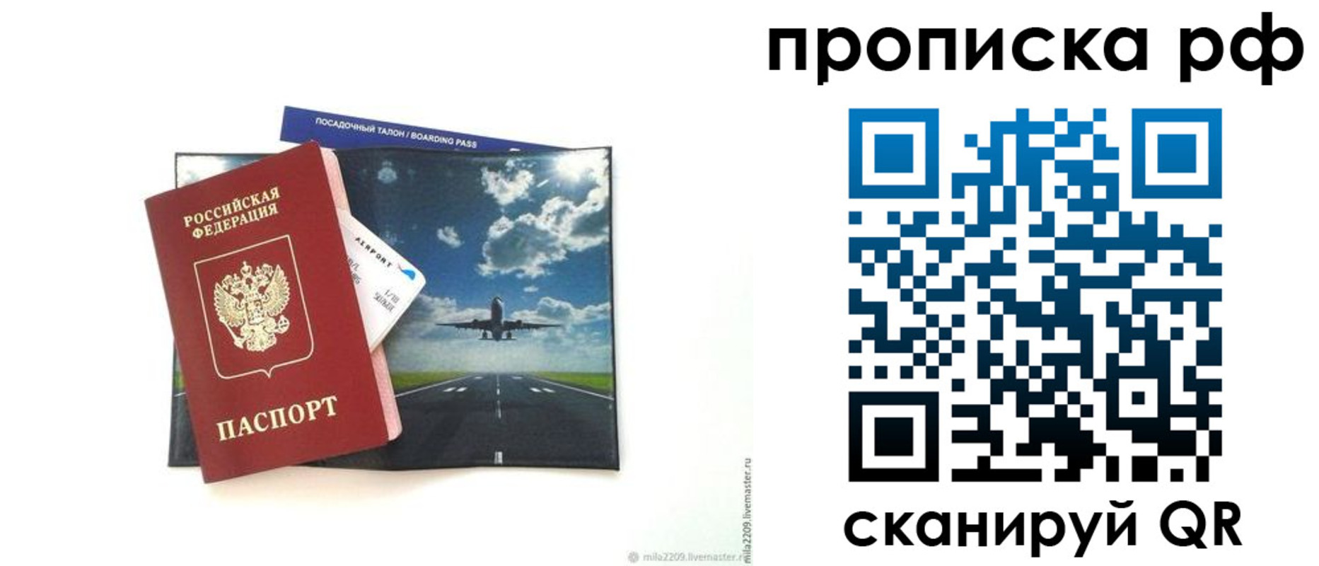 прописка ребенка в Чебоксарах