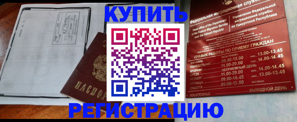временная регистрация госуслуги в Чебоксарах