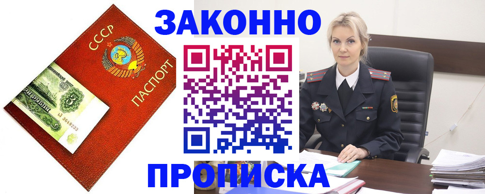 прописка 2025 в Чебоксарах