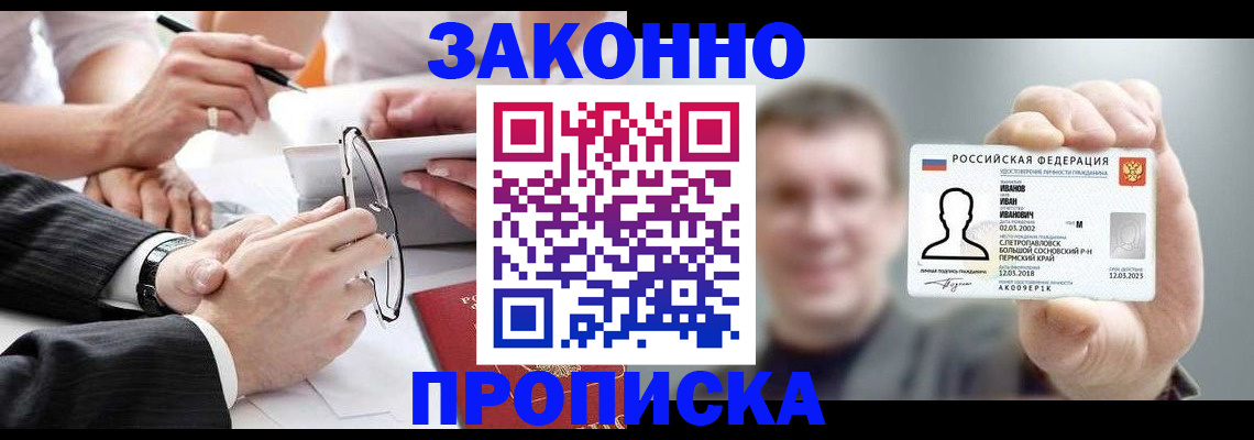 временная регистрация надежно в Чебоксарах