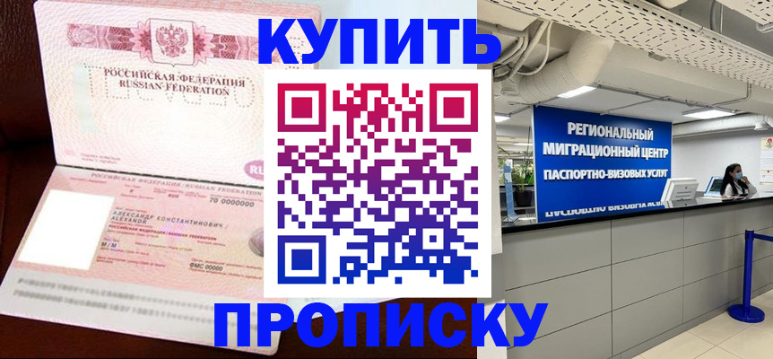 временная регистрация гарантия в Чебоксарах