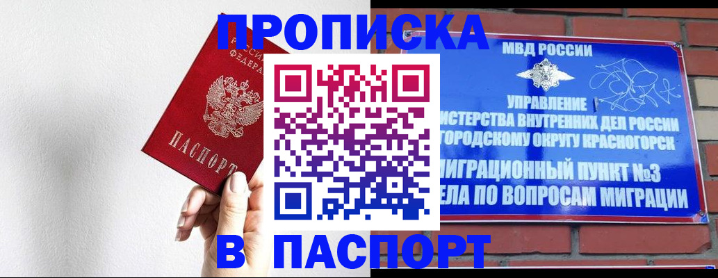 временная регистрация госуслуги в Чебоксарах